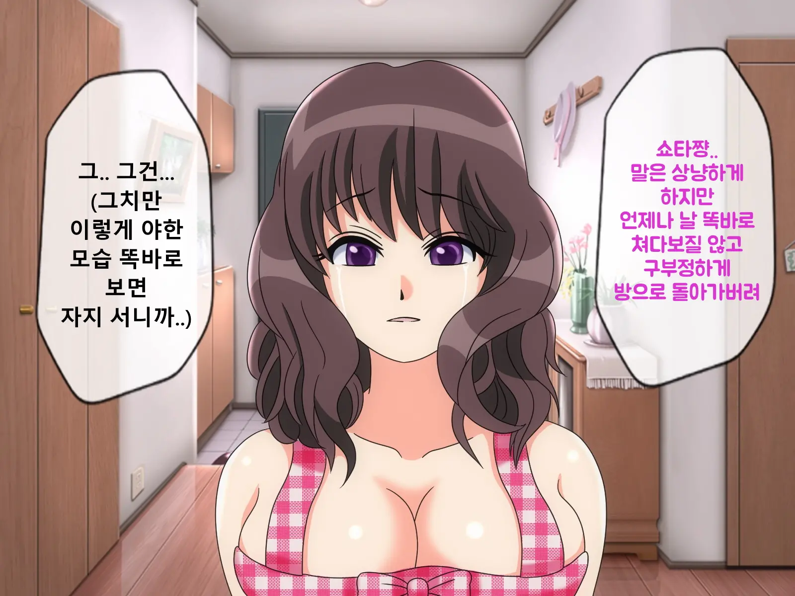 Mugen Shasei Goumon 5 | 무한사정고문 5